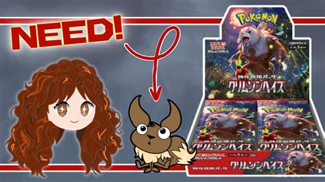 Where Are All Of My Eevee S Crimson Haze Booster Box Opening Part 1