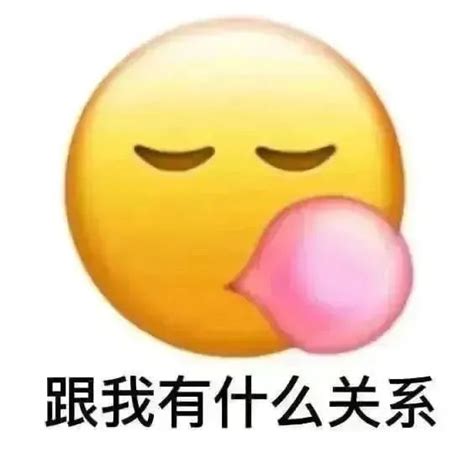 表情包我好怕怕呦~