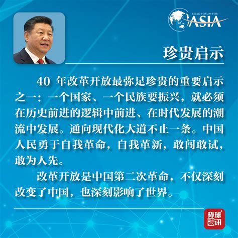 习近平博鳌演讲：经济全球化不可逆转 中国开放大门越来越大央广网