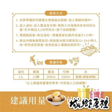 【味旅天然香辛料】茶葉蛋滷包 茶葉蛋 茶葉蛋材料 滷蛋 魯蛋 茶葉蛋食材 滷包 滷包 每盒2入【a233】 味旅spices