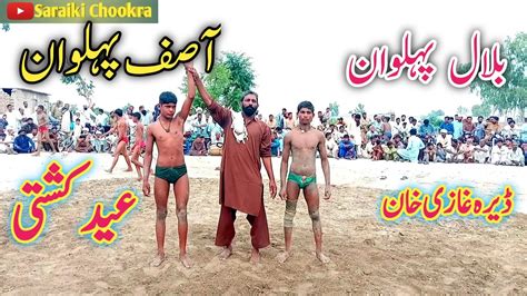 Asif Pehlwan Vs Bilal Pehlwan Faqeer Layyah Kushti 2024 Kushti YouTube