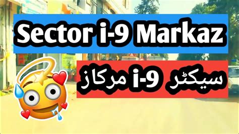 I 9 Markaz Full Tutorial I9 Road View Islamabad Explore Islamabad