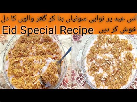 Eid Special Dessert Nawabi Sawaiyan Recipe By Tahira Foods Secrets