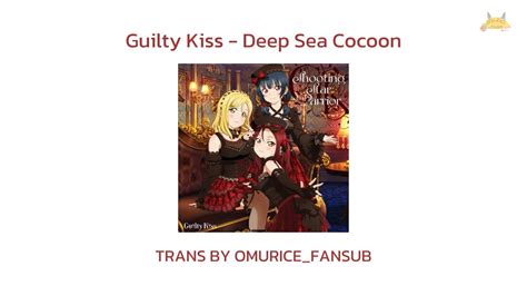 Guilty Kiss Deep Sea Cocoon Thaisub ซบไทย YouTube