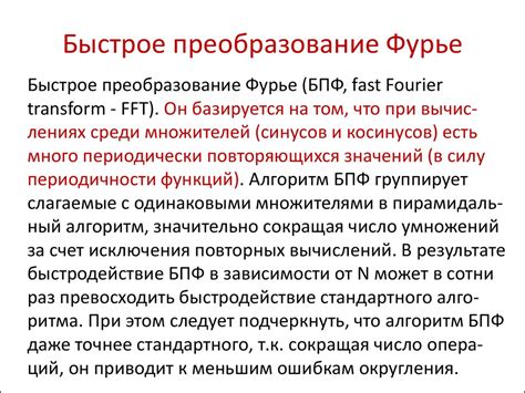 Дискретне перетворення Фур’є - презентация онлайн