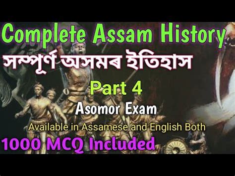 Assam History Assam History Gk Question And Answer