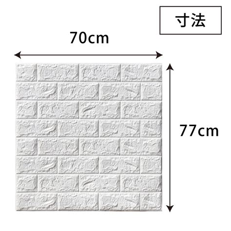 【楽天市場】30枚セット 3d 壁紙 レンガ調 薄めタイプ Diyクッション シール シート 立体 壁用 レンガ 貼るだけ 壁材 ブリック