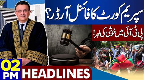 Good News From Supreme Court Dunya News Headlines 0200 Pm 05 September 2023 Youtube