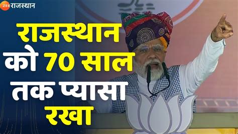 PM Modi Barmer Rally Today लगतर दसर दन रजसथन म PM Modi