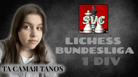 КАНАЛ УКРАДЕН LICHESS BUNDESLIGA 1 ДИВИЗИОН lichess org YouTube