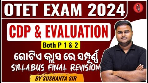 OTET EXAM 2024 CDP Pedagogy Complete Revision Class By Sushanta