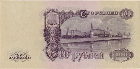 Soviet Union CCCP Currency 100 Rubles banknote of 1947.|World Banknotes & Coins Pictures | Old ...