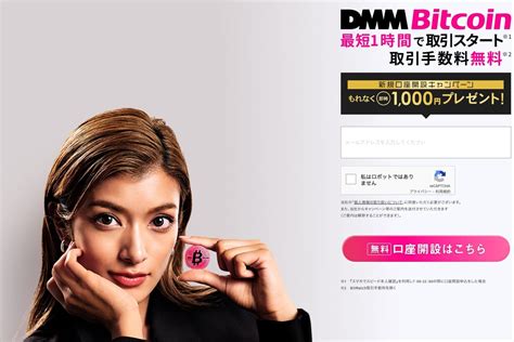 【失態】dmmビットコインで480億円相当が不正流出！金融庁が報告徴求命令 ニューうえいぶらぼ