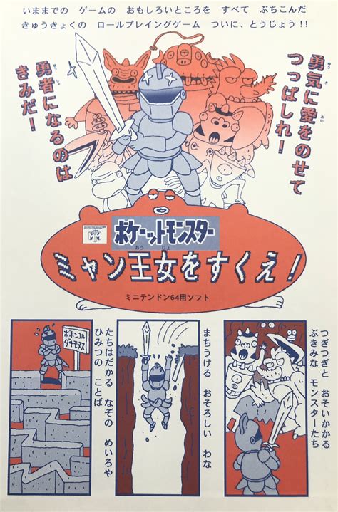 かいけつゾロリ ポプラ社公式 On Twitter ゾロリでふりかえる🦊【平成10年1998】 23巻『大金もち』24巻『テレビゲーム