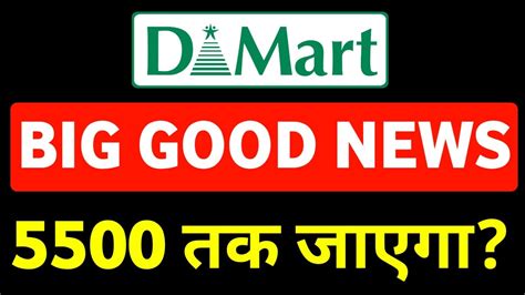 Dmart Share Latest News Today Dmart Sales Growth Youtube