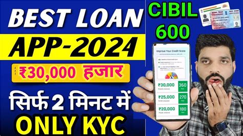 ₹30000 Best Loan App Only Aadhar Pan Loan App Fast Approval New Loan App 2024 No Income