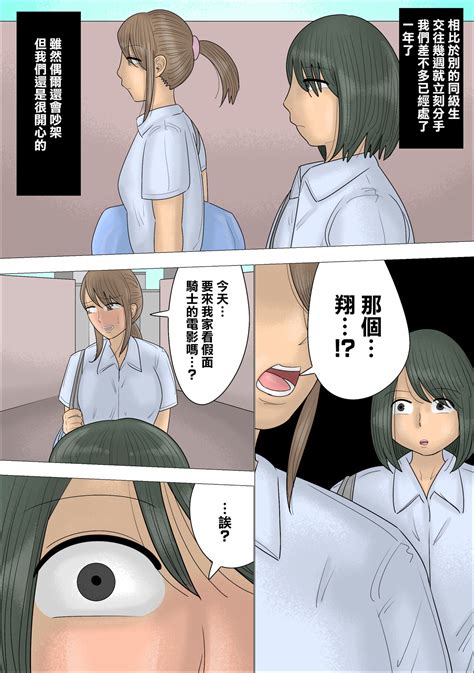 Boku No Hajimete Wa Kanojo No Okaa San Deshita 我的第一次給了女友的媽媽 Page 3