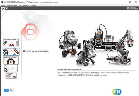 Мойщик пола lego ev3 инструкция - Все инструкции и руководства по ...