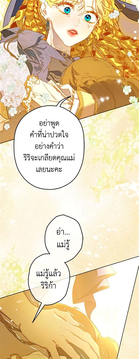 My Mother Got Married By Contract 46 Oremanga โอเระมังงะ อ่านการ์ตูนม