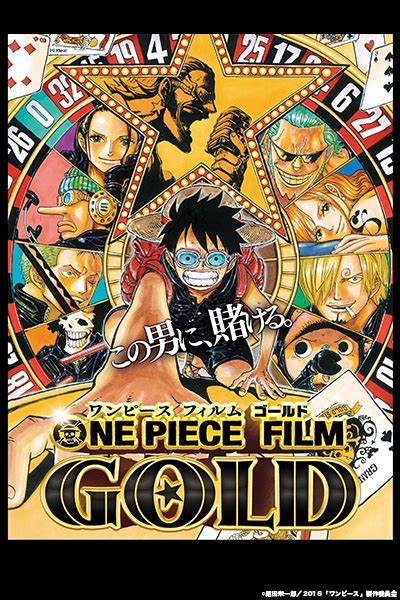 【公式】フジテレビムービー On Twitter 「one Piece Film Red」興収180億突破記念🎉 来週1227（火）11