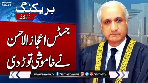 Justice Ijaz Ul Ahsan Break Silence After Resign From Supreme Court