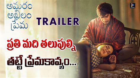 Amaram Akhilam Prema Trailer Review Vijay Ram Shivshakti Sachdev