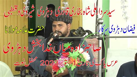 Eid Milad Un Nabi Jaiz Hai Ll Rabi Ul Awwal Post Ll Maulana Khuda