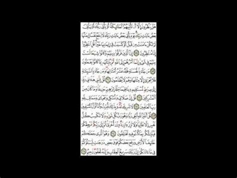 Tafseer Surah ALANAAM 161 162 Mahasin Hamoda Alkhateeb YouTube