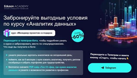 Откройте двери в мир успешной карьеры аналитика данных с помощью ...