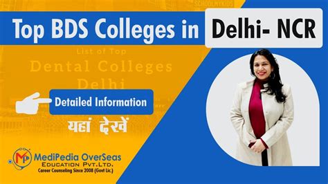 Best BDS Colleges In Delhi NCRBDS Government Private College In Delhi