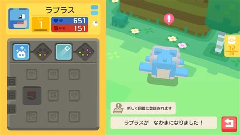 【ポケモンクエスト】ラプラスの入手方法・強さの理由を解説『水のイワーク』│ホロロ通信おすすめゲームと攻略裏技最新まとめ【ホロロ通信】