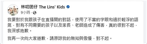 訕笑資源班學生 網紅7寶媽2度道歉 難平眾怒 生活 自由時報電子報