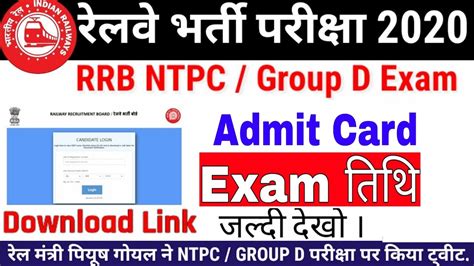 Rrb Ntpc Exam Date 2020 Official Notification Rrc Group D Exam