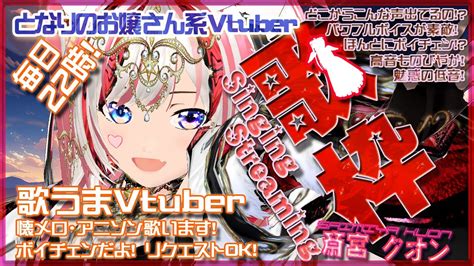 【825 深夜 懐メロ歌枠雑談初見歓迎】夏だ！休みだ！1時間配信！夏うた歌うよ！ Singing Streaming！【夏休み