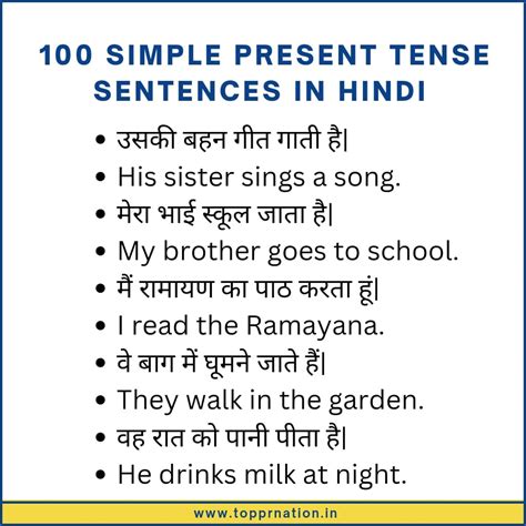 Examples Of Simple Sentences In Hindi Printable Templates Free