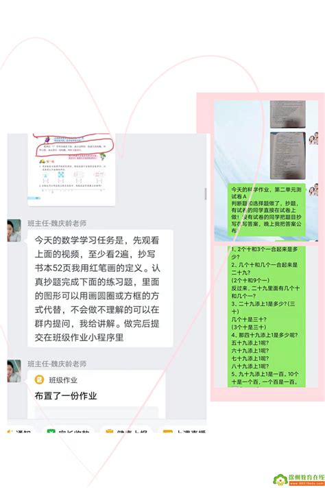 深入线上教学 稳步提升质量——刘集镇棉布小学线上教学阶段性总结徐州新闻徐州教育新闻徐州教育网徐州教育在线