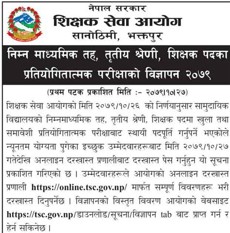 Tsc Vacancy Lower Secondary Level Teacher Service Shikshak Nimabi