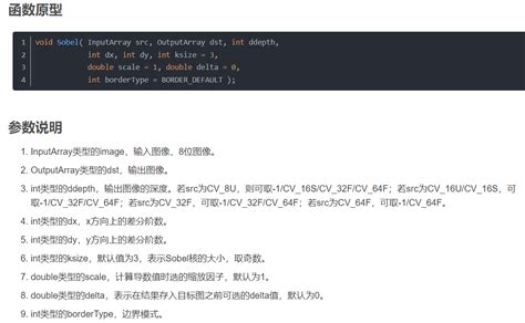 Opencvcuda—sobel边缘检测cv2cuda各种函数 Csdn博客