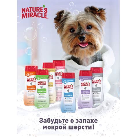 Шампунь для собак Natures Miracle Whitening Odor Control белых с ...
