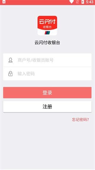 云闪付收银台app官方版下载 云闪付收银台app下载安装 V4213安卓版 当快软件园