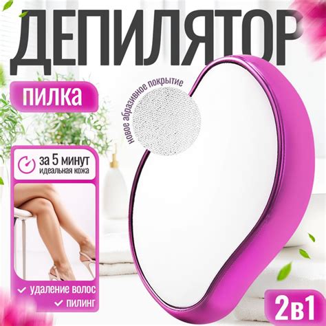 Эпилятор ластик, депилятор купить на OZON по низкой цене (1647454594)