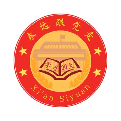 【团学动态】西安思源学院举办设计学习党的二十大精神标志活动