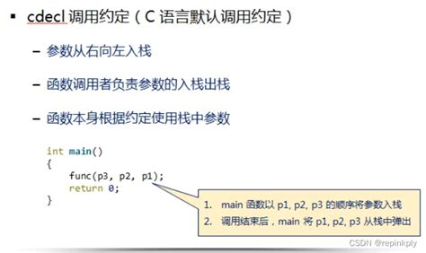 39 ：c语言与汇编语言混合编程 Csdn博客