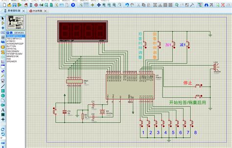 八路抢答器由电路图画出pcb图 24小时必答区