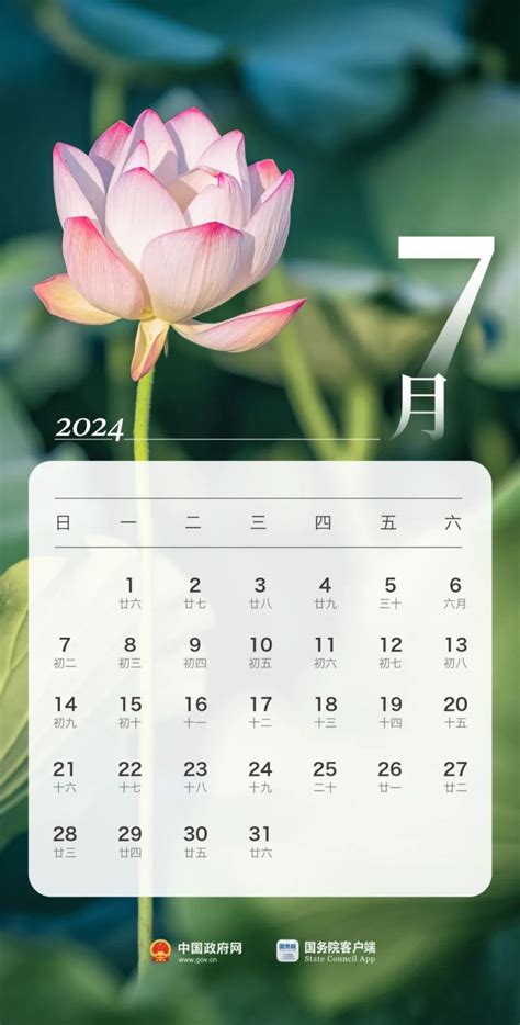 2024年放假调休日历表一览 长春本地宝