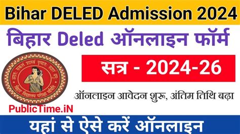 Bihar DELED Admission 2024 Bihar DELED Entrance Exam 2024 Online Form