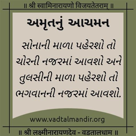 Épinglé par Vadtal Swaminarayan sur અમતન આચમન