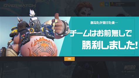 Overwatch2ニュースおばにゅー On Twitter 海外勢「マッチから抜けるヤツにはこの画面が表示されるようにしない？」 📷