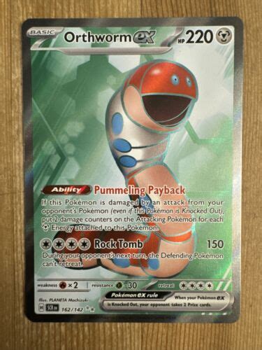 Orthworm Ex 162142 Stellar Crown Full Art Nm Pokémon Card Ebay