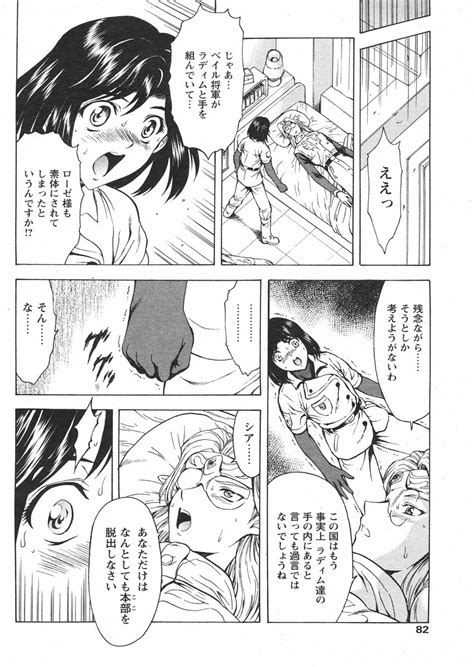 COMIC Papipo 2005 01 Page 78 Nhentai Hentai Doujinshi And Manga